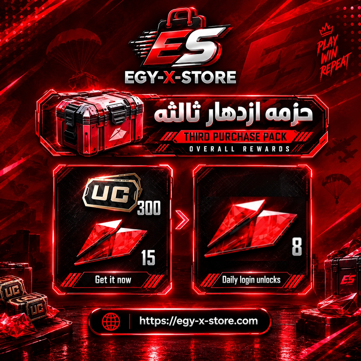 حزمه اذهار الثالثة