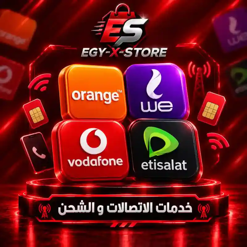 خدمات الشحن الباقات و الانترنت