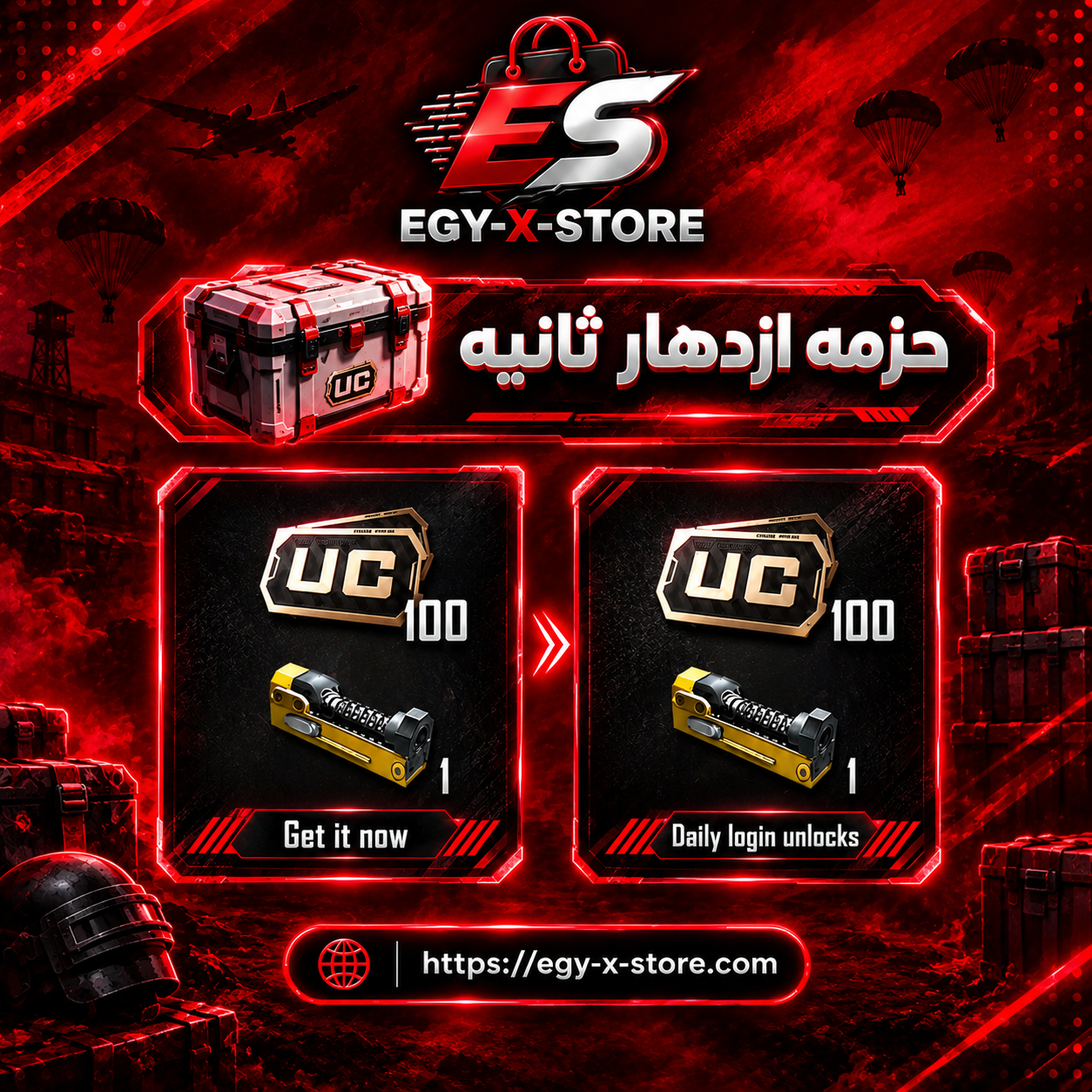 حزمه ازدهار ثانيه