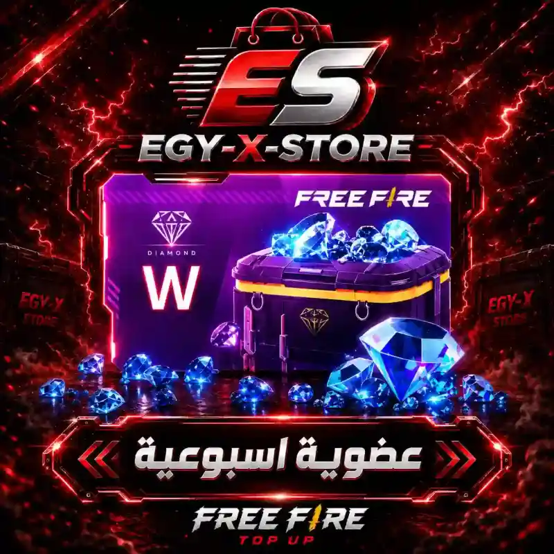 شحن عضوية اسبوعية