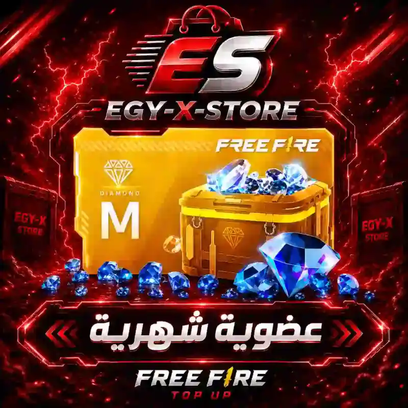 شحن عضوية شهرية