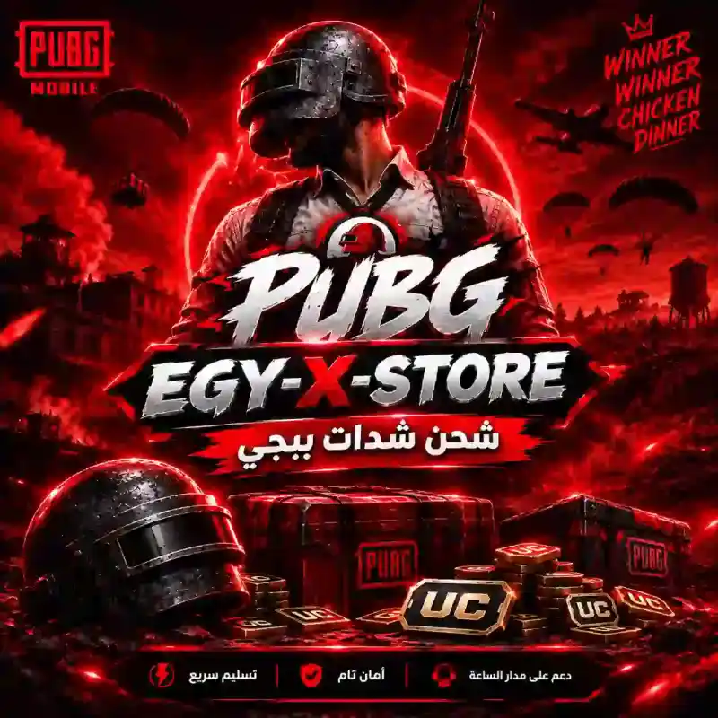 ببجي موبايل | PUBG MOBILE