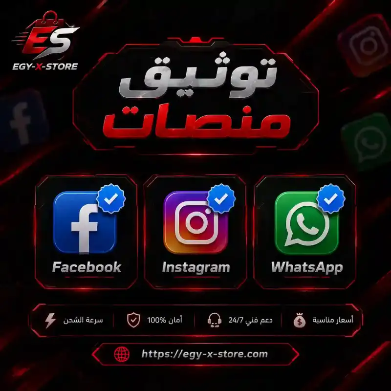 توثيق منصات