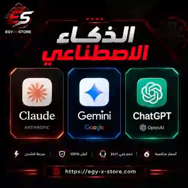 الذكاء الاصطناعي
