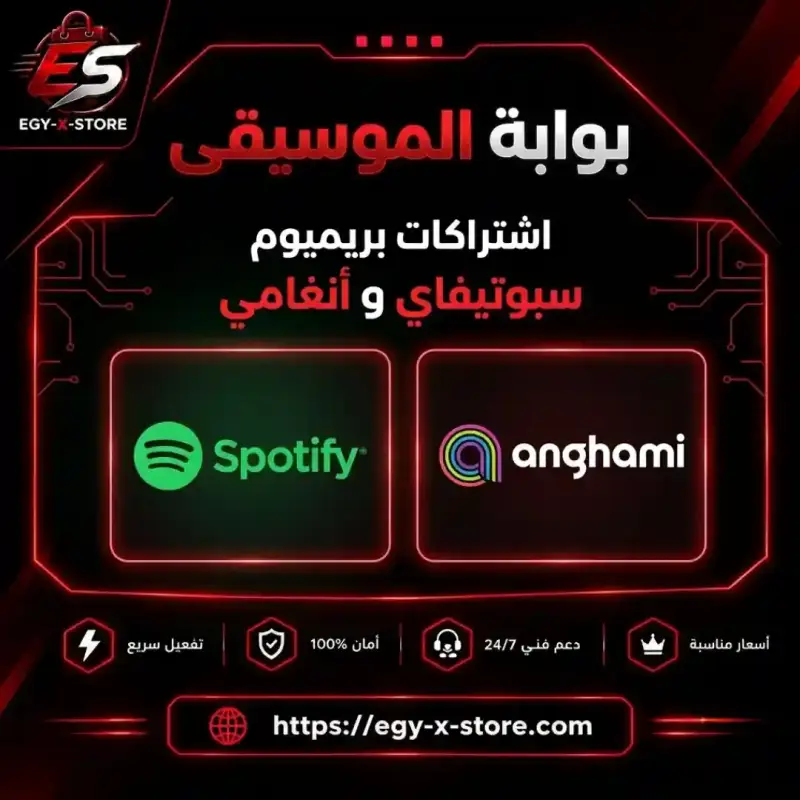 الموسيقي