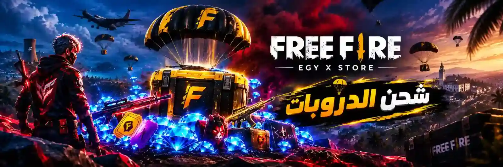 شحن فري فاير دروبات