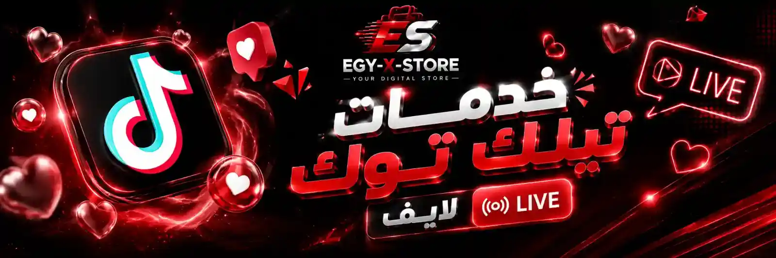 خدمات تيك توك لايف