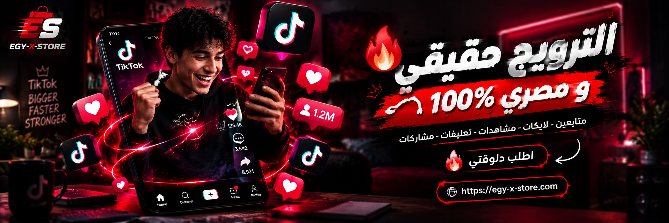 ترويج تيك توك  استهداف مشاهدات