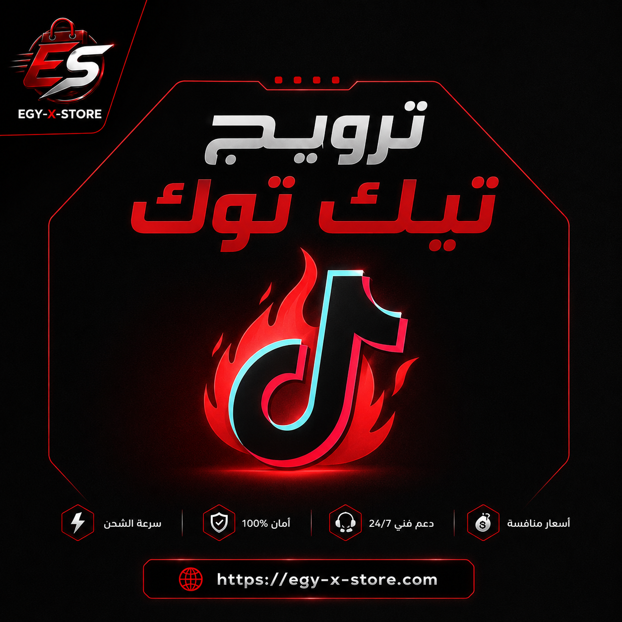ترويج تيك توك فئة سادسة