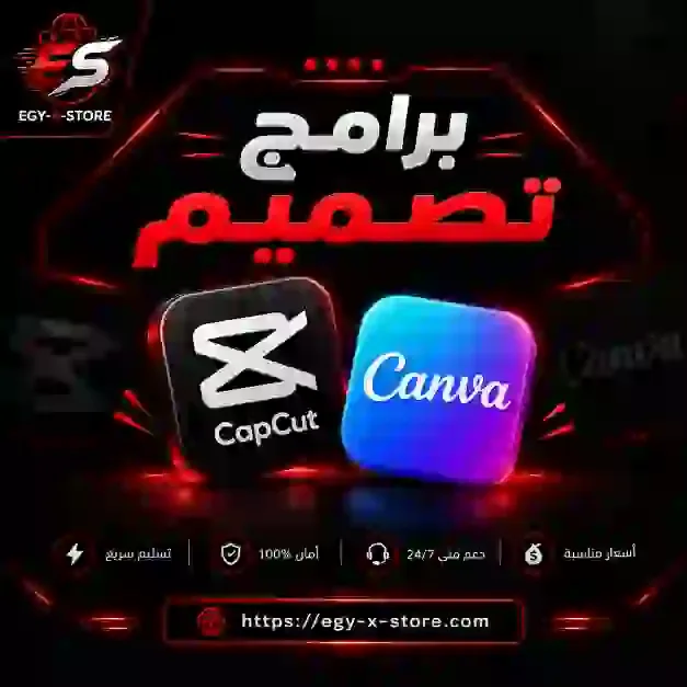 برامج تصميم